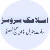 Islamic Services, Lucknow