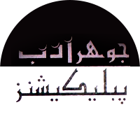 Jauhar-e-Adab Publications, Mumbai