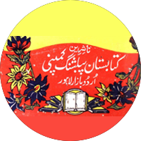 Kitabistan Publishing Company, Lahore