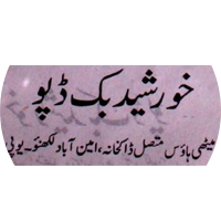 Kursheed Book Depot, Lucknow