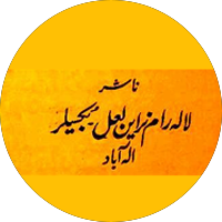 Lala Ram Narain Lal, Allahabad
