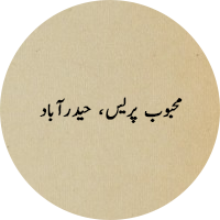 Mahboob Press, Hyderabad