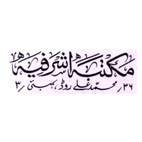مکتبہ اشرفیہ، ممبئی