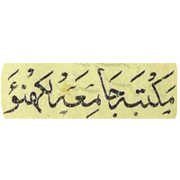 Maktaba Jamia, Lucknow