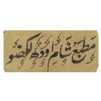 مطبع شام اودھ، لکھنؤ