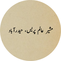 Musheer Alam Press, Hyderabad