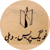 Naveg Press, Delhi