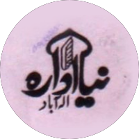 Naya Idara, Allahabad