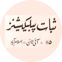 Sabat Publications, Islamabad