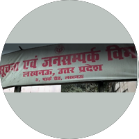 Soochna Vibhag, Lucknow, Uttar Pradesh
