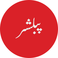 تناظر پبلی کیشنز، حیدرآباد