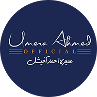 عمیرہ احمد
