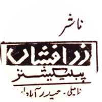 Zar-Afshan Publications, Hyderabad