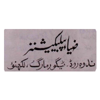 Ziya Publications, Lucknow