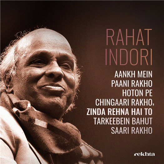 All writings of Rahat Indori | Rekhta