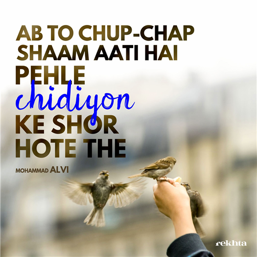 ab to chup-chap sham aati hai