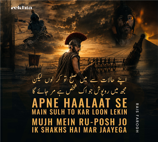 apne haalaat se mai.n sulh to kar luu.n lekin
mujh me.n ruu-posh jo ik shaKHs hai mar jaa.egaa