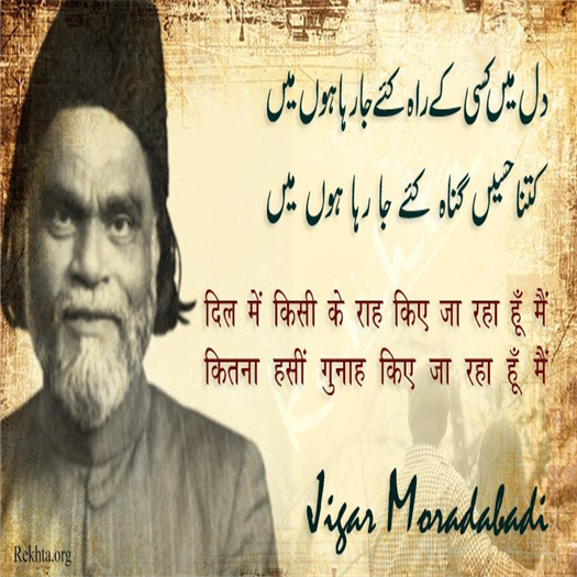 Romantic Shayari Image | Latest Romantic Shayari Image collections | Rekhta