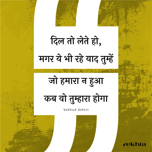 All writings of Bekhud Dehlvi | Rekhta