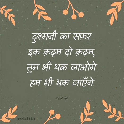 Motivational Shayari Image | Latest Motivational Shayari Image ...