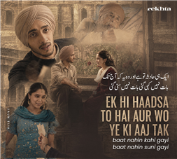 ek hii haadsa to hai aur vo ye ki aaj tak-Jaun Eliya