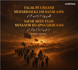 falak pe chaa.nd moharram kaa jab nazar aayaa-Naseem Ghosvi