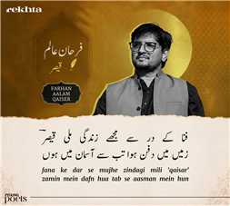 fanaa ke dar se mujhe zindagii milii 'qaisar'-Farhan Alam Qaiser