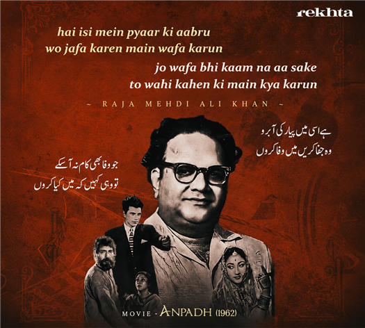 hai isi mein pyar ki aabru wo jafa karen main wafa karun