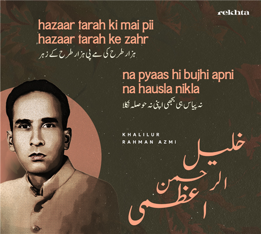 hazaar tarah kii mai pii hazaar tarah ke zahr
na pyaas hii bujhii apnii na hausla niklaa
