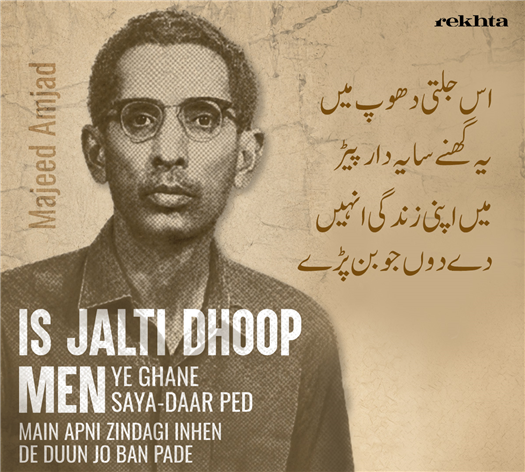 is jaltii dhuup me.n ye ghane saaya-daar pe.D
mai.n apnii zindagii unhe.n de duu.n jo ban pa.De