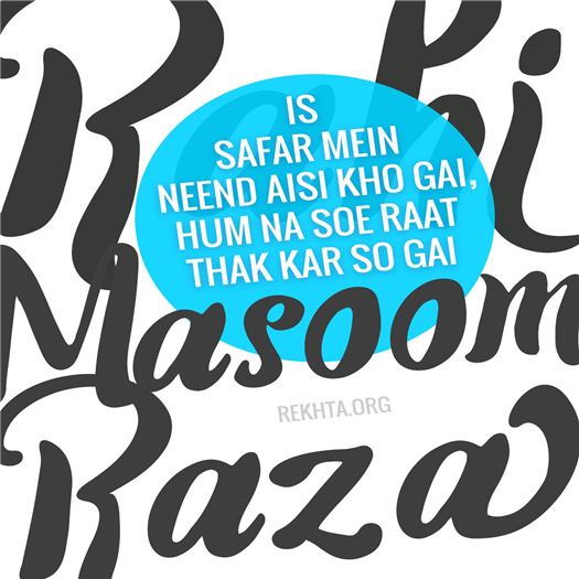 Masoom Raza Rizvi All writings of Rahi Masoom Raza | Rekhta