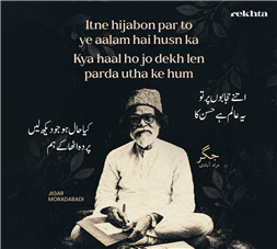 itne hijaabo.n par to ye aalam hai husn kaa-Jigar Moradabadi