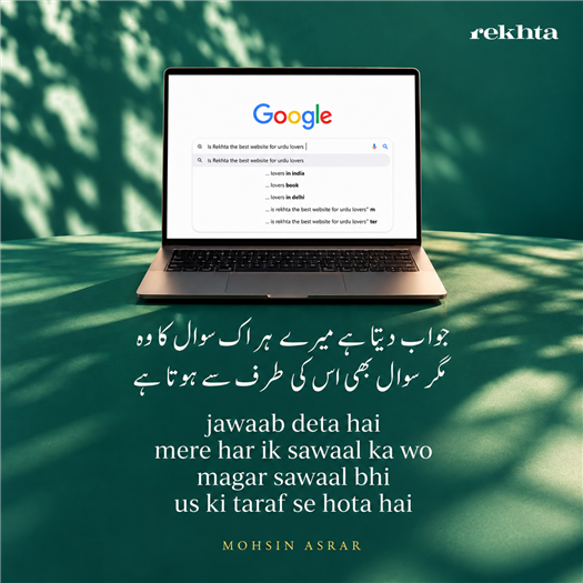 javaab detaa hai mere har ik savaal kaa vo
magar savaal bhii us kii taraf se hotaa hai
