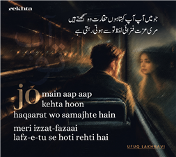 jo mai.n aap aap kahtaa huu.n haqaarat vo samajhte hai.n jo mai.n aap aap kahtaa huu.n haqaarat vo samajhte hai.n-Ufuq Lakhnavi