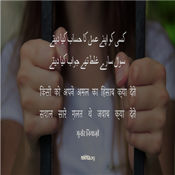 کسی کو اپنے عمل کا حساب کیا دیتے-منیر نیازی