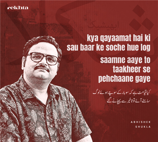 kya qayamat hai ki sau bar ke soche hue log
