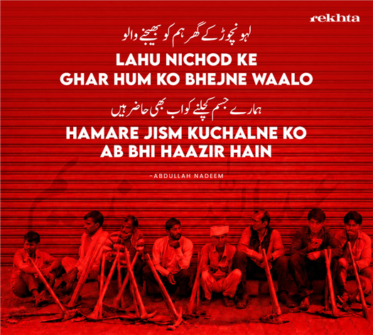 lahu nichoD ke ghar hum ko bhejne walo