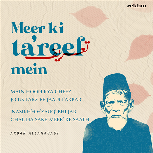 main hun kya chiz jo us tarz pe jaun akbar