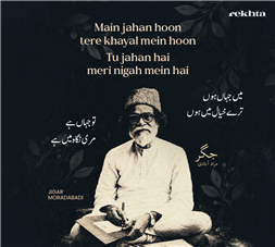 mai.n jahaa.n huu.n tire KHayaal me.n huu.n-Jigar Moradabadi