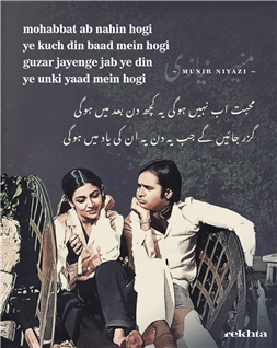 Sher Shayari, Urdu Sher, Urdu SMS, Two Line Shayari, SMS Shayari