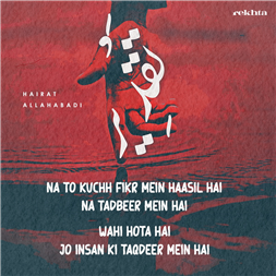 na to kuchh fikr me.n haasil hai na tadbiir me.n hai-Hairat Allahabadi
