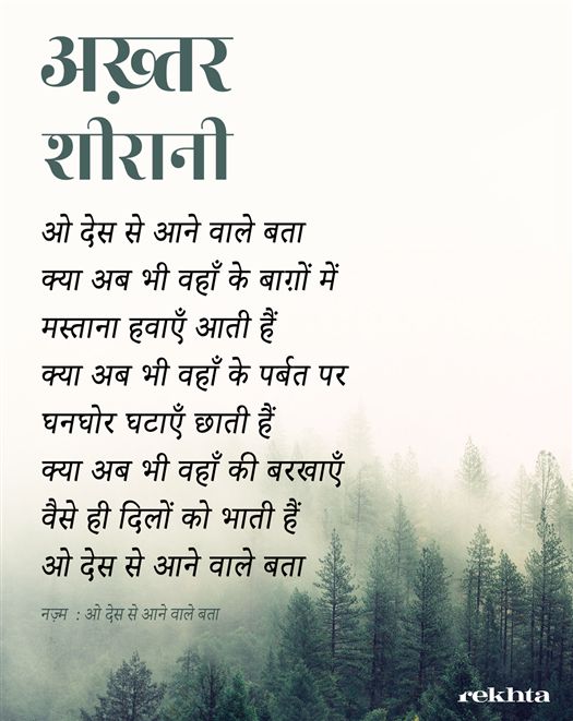 Romantic Shayari Image | Latest Romantic Shayari Image collections | Rekhta