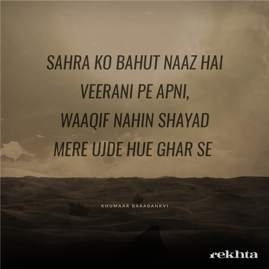 All Writings Of Khumar Barabankavi | Rekhta