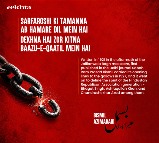 sarfaroshi ki tamanna ab hamare dil mein hai