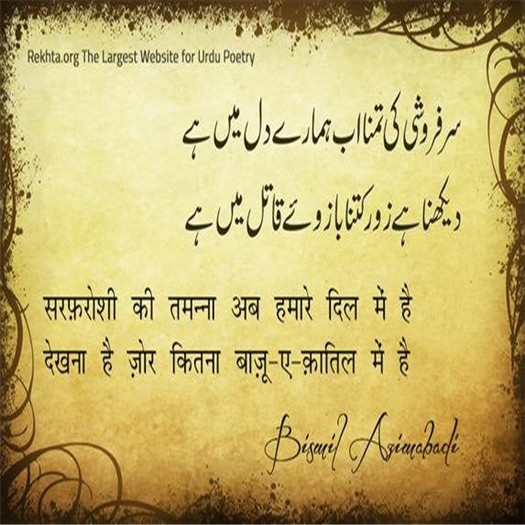 All writings of Bismil Azimabadi | Rekhta