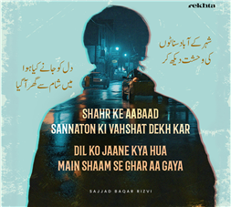 shahr ke aabaad sannaaTo.n kii vahshat dekh kar shahr ke aabaad sannaaTo.n kii vahshat dekh kar-Sajjad Baqar Rizvi