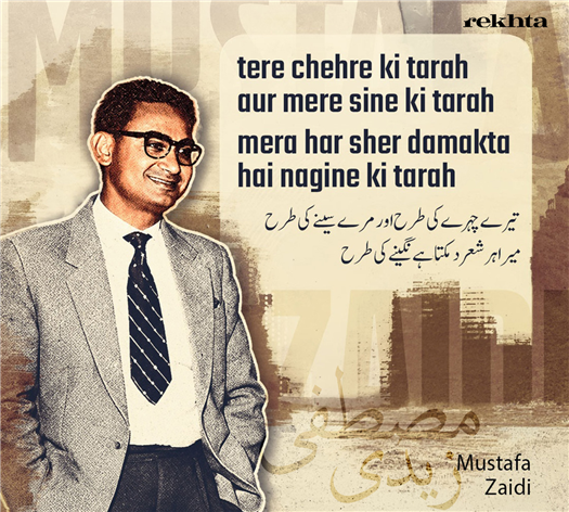tere chehre ki tarah aur mere sine ki tarah
