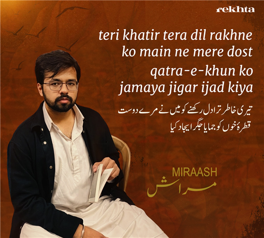 teri KHatir tera dil rakhne ko maine mere dost