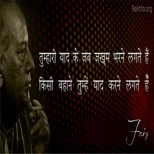 All Writings Of Faiz Ahmad Faiz | Rekhta