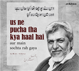 us ne puuchaa thaa kyaa haal hai-Ajmal Siraj
